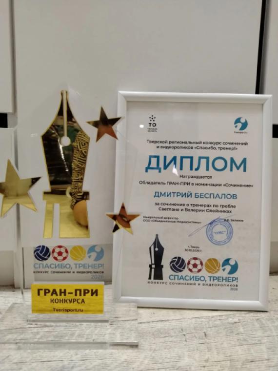 Беспалов Дмитрий